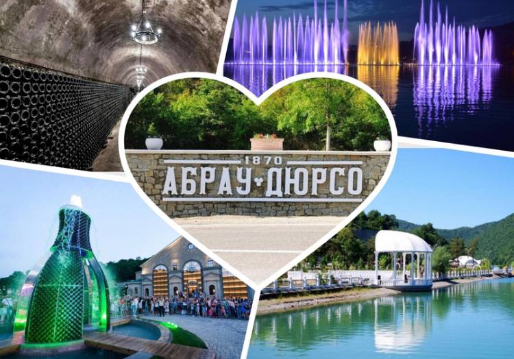 Автотур Абрау-Дюрсо